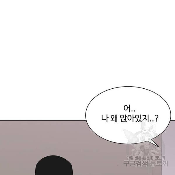 물어보는 사이 16화 - 웹툰 이미지 95