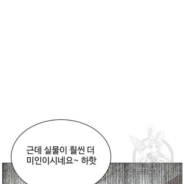 물어보는 사이 16화 - 웹툰 이미지 119