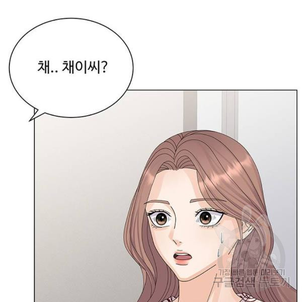 물어보는 사이 16화 - 웹툰 이미지 146