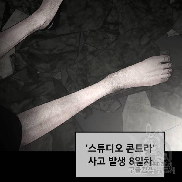 꼬리잡기 12화 - 웹툰 이미지 22