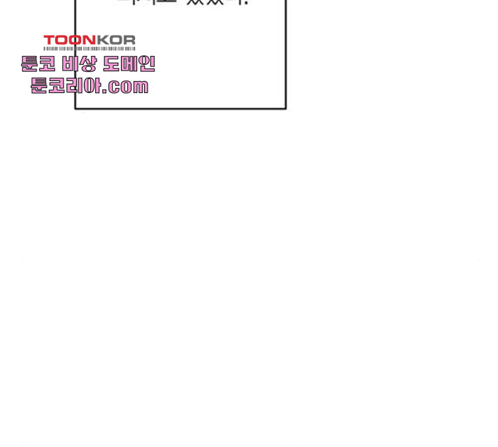 아, 쫌 참으세요 영주님! 16화 - 웹툰 이미지 34