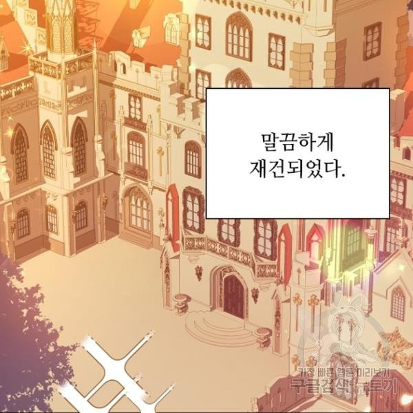 황제와의 하룻밤 31화 - 웹툰 이미지 2