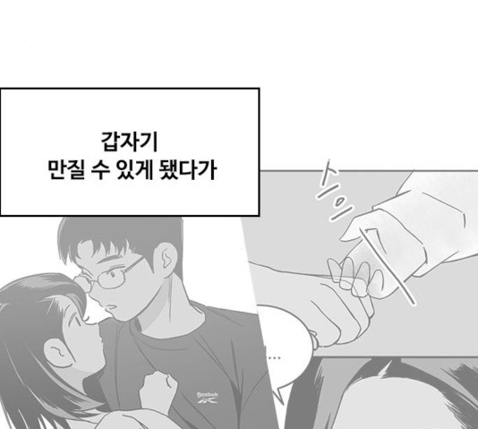 하루의 하루 15화 - 웹툰 이미지 4