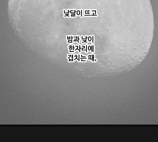 하루의 하루 15화 - 웹툰 이미지 27