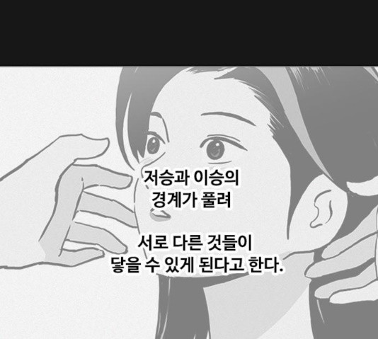 하루의 하루 15화 - 웹툰 이미지 28