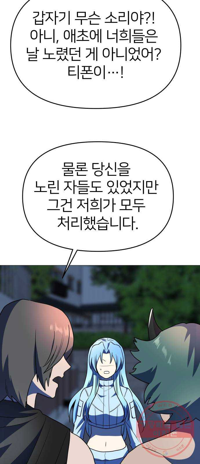 오로지 오로라 33화- 태풍 - 웹툰 이미지 13