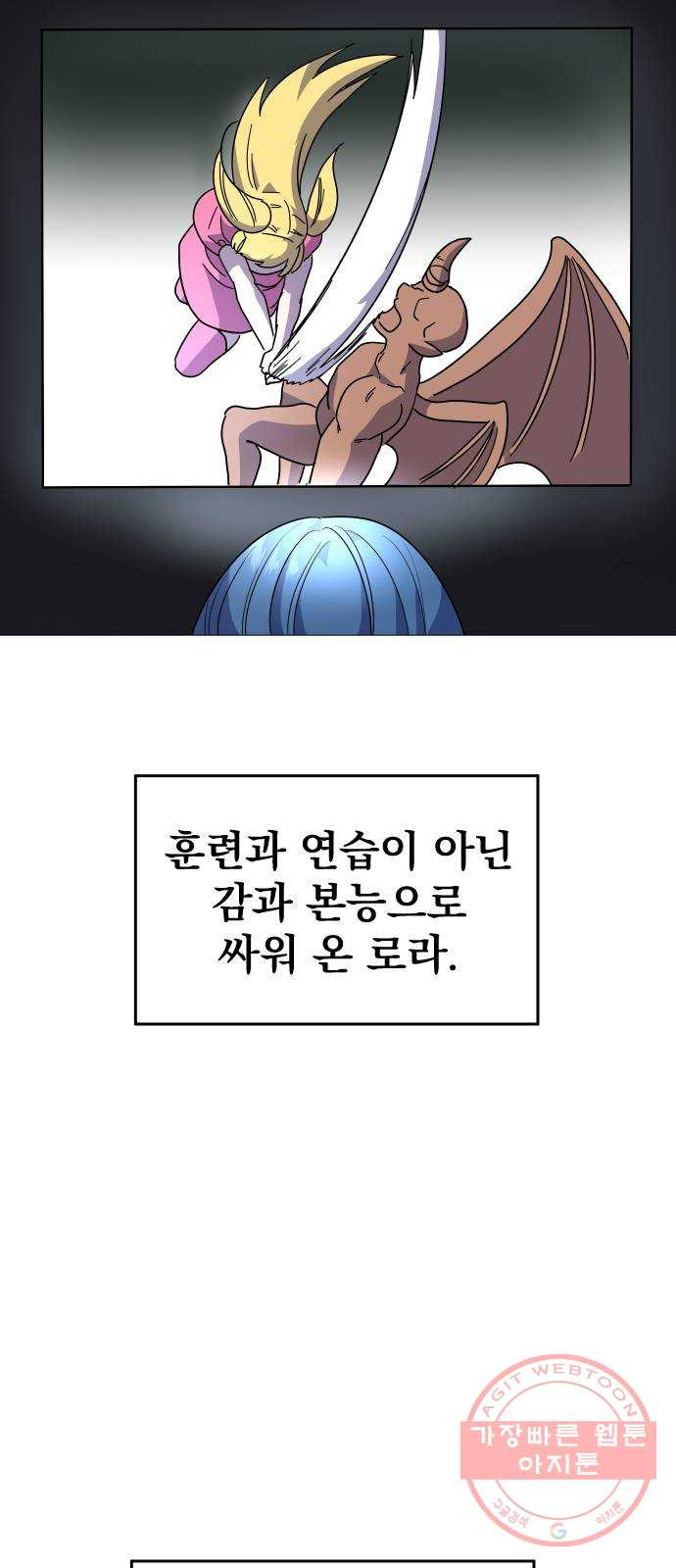 오로지 오로라 33화- 태풍 - 웹툰 이미지 67