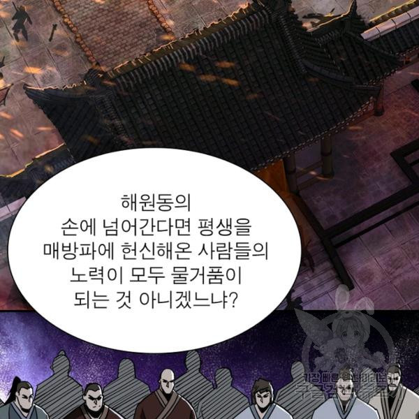 빌런으로 이직하다 34화 - 웹툰 이미지 67