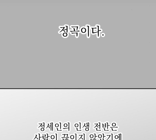 순정말고 순종 41화 - 웹툰 이미지 31