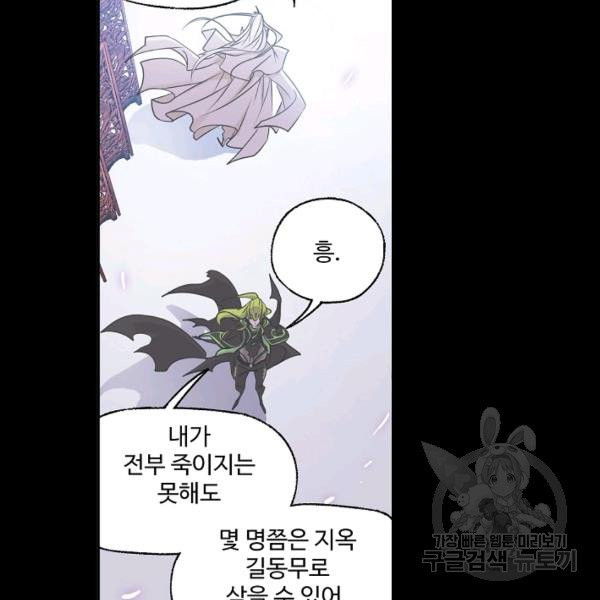 엘피스 전기:SOUL LAND 493화 - 웹툰 이미지 9