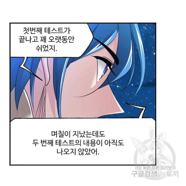 엘피스 전기:SOUL LAND 493화 - 웹툰 이미지 25