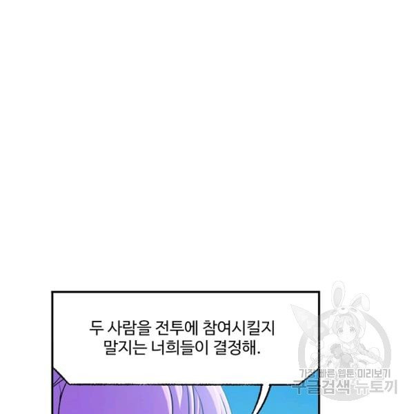 엘피스 전기:SOUL LAND 493화 - 웹툰 이미지 97