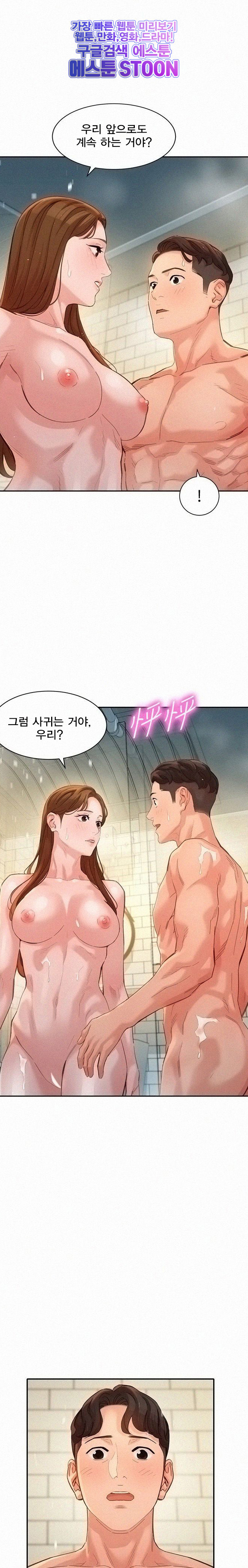 여신스타그램 - 46화 - 웹툰 이미지 1