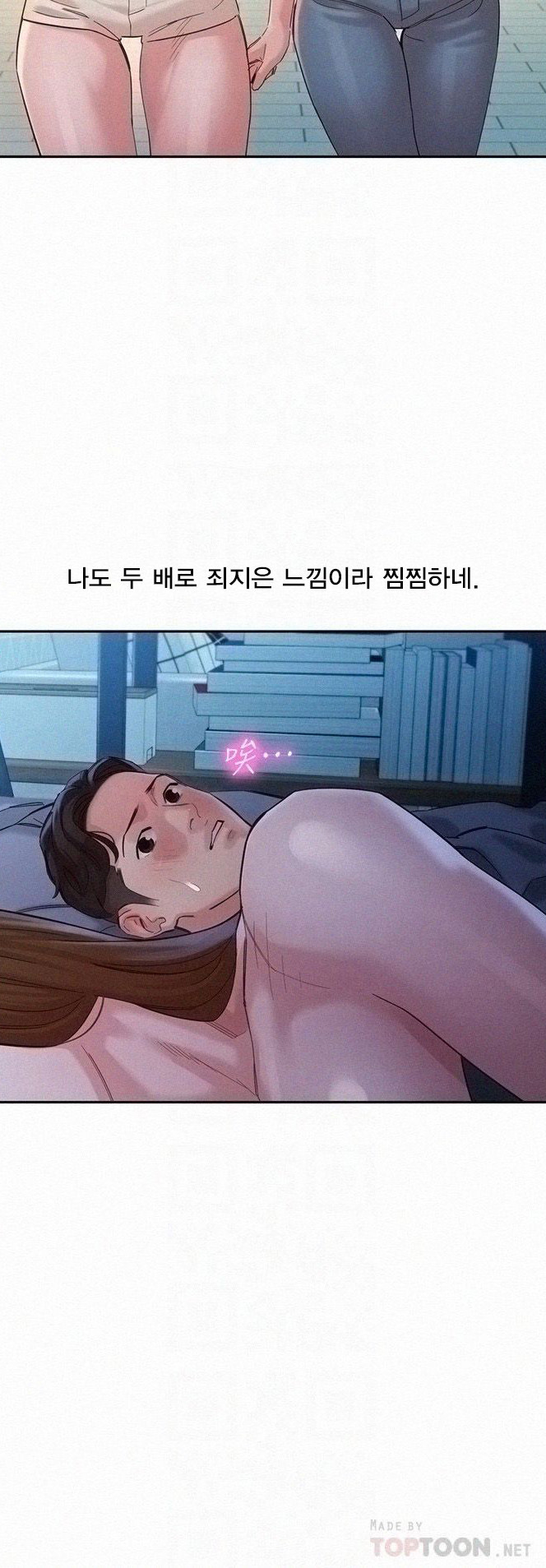 여신스타그램 - 46화 - 웹툰 이미지 9