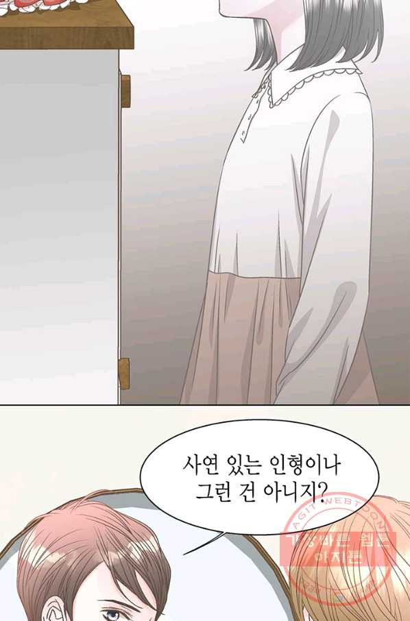 네 곁에도 어쩌면 32화 - 웹툰 이미지 36