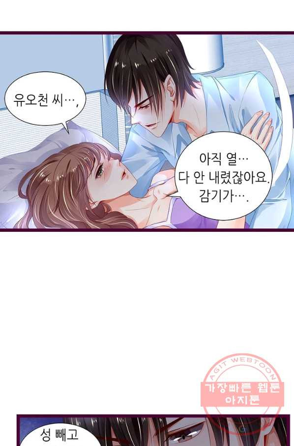 복수할까? 연애할까? 139화 - 웹툰 이미지 9