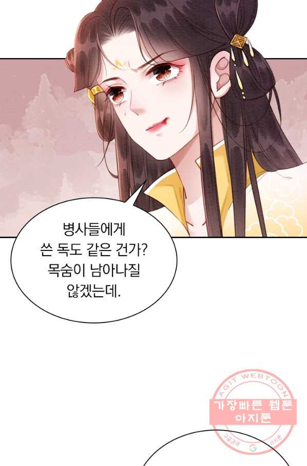 폭군이 내 새끼가 되었습니다 187화 - 웹툰 이미지 18