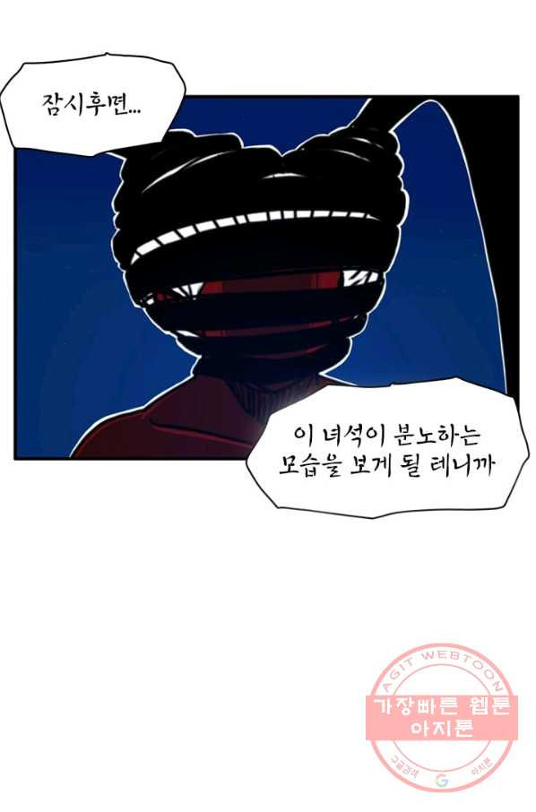 흡혈고딩 피만두 175화 과거의 기억 - 웹툰 이미지 1