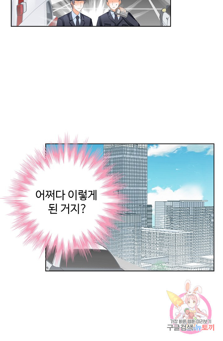 우리 결혼부터 합시다 96화 - 웹툰 이미지 57