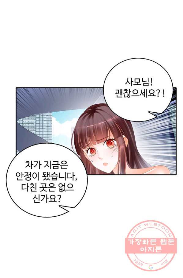 우리 결혼부터 합시다 97화 - 웹툰 이미지 8