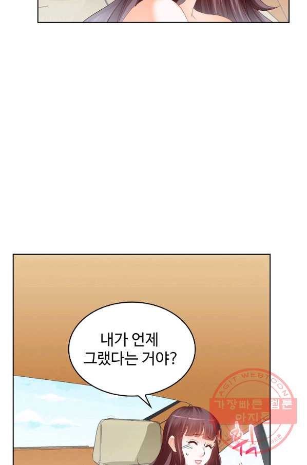 우리 결혼부터 합시다 97화 - 웹툰 이미지 45