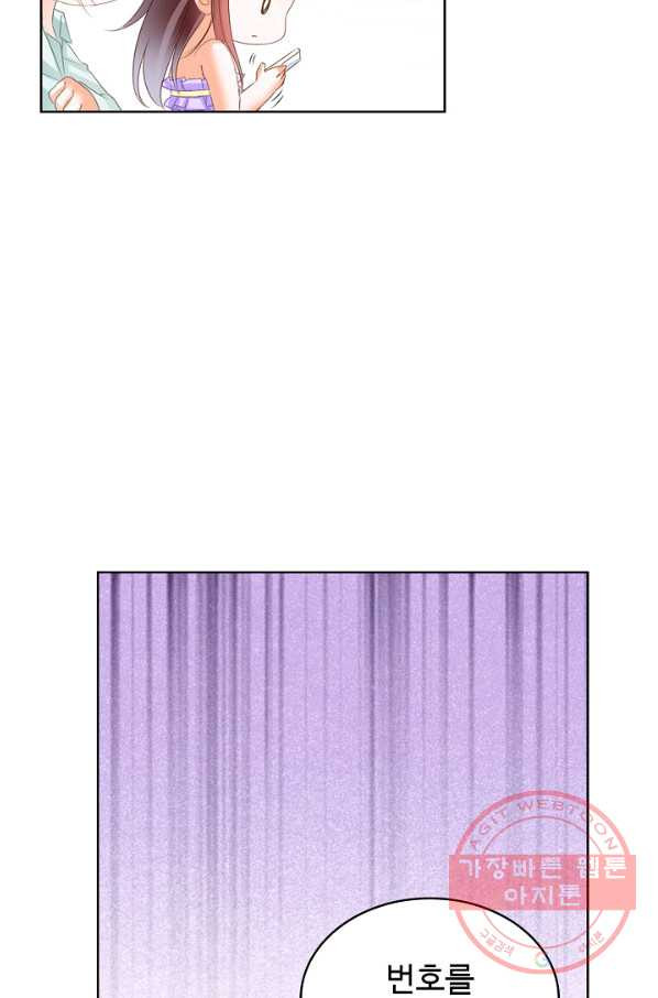 우리 결혼부터 합시다 97화 - 웹툰 이미지 52