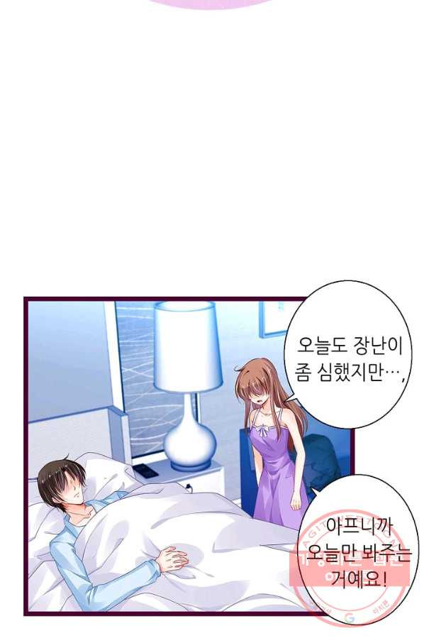 복수할까? 연애할까? 140화 - 웹툰 이미지 8