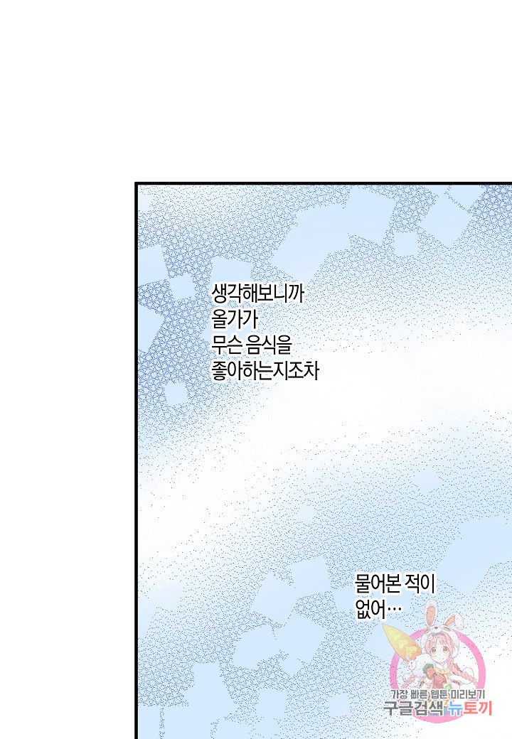 로스트 프린세스 44화 - 웹툰 이미지 20