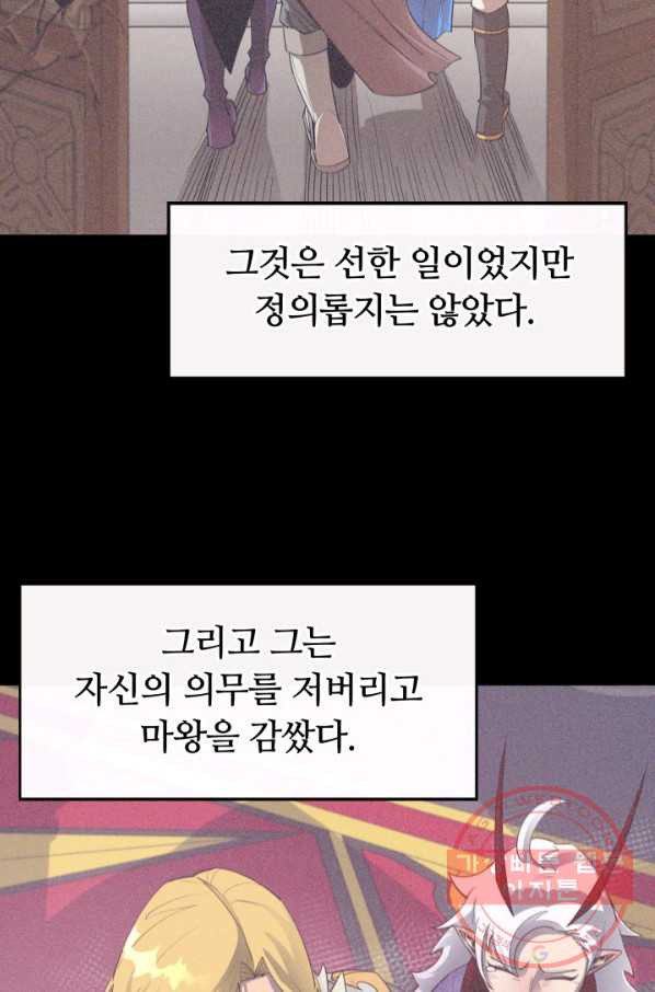 먹을수록 강해짐 33화 - 웹툰 이미지 11