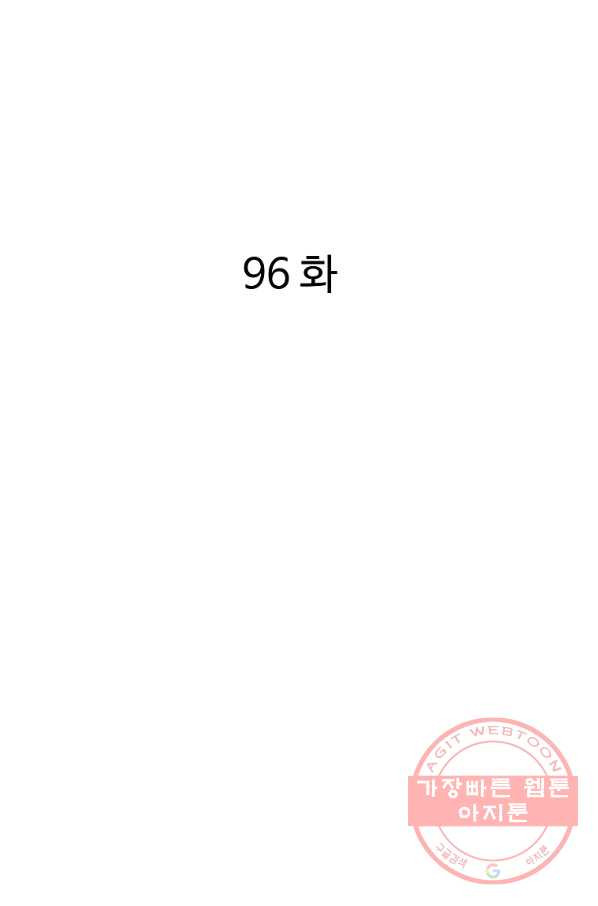 궁귀검신(카카오) 96화 - 웹툰 이미지 2