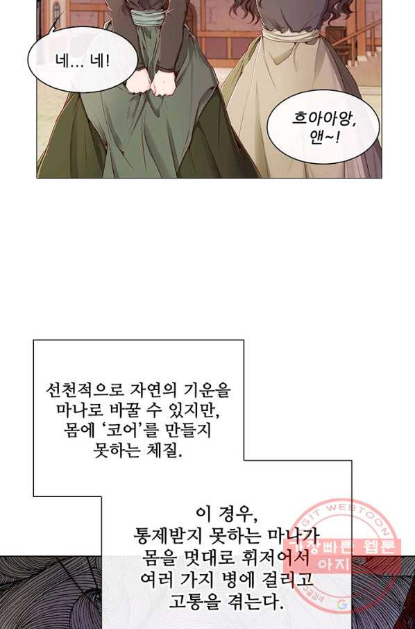 못난이 공녀가 되었습니다 44화 - 웹툰 이미지 48