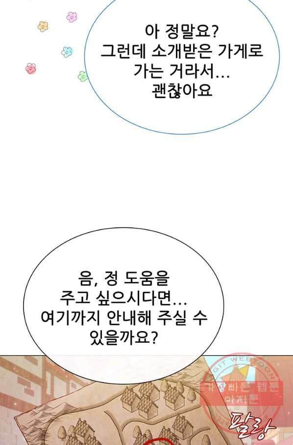 못난이 공녀가 되었습니다 44화 - 웹툰 이미지 76