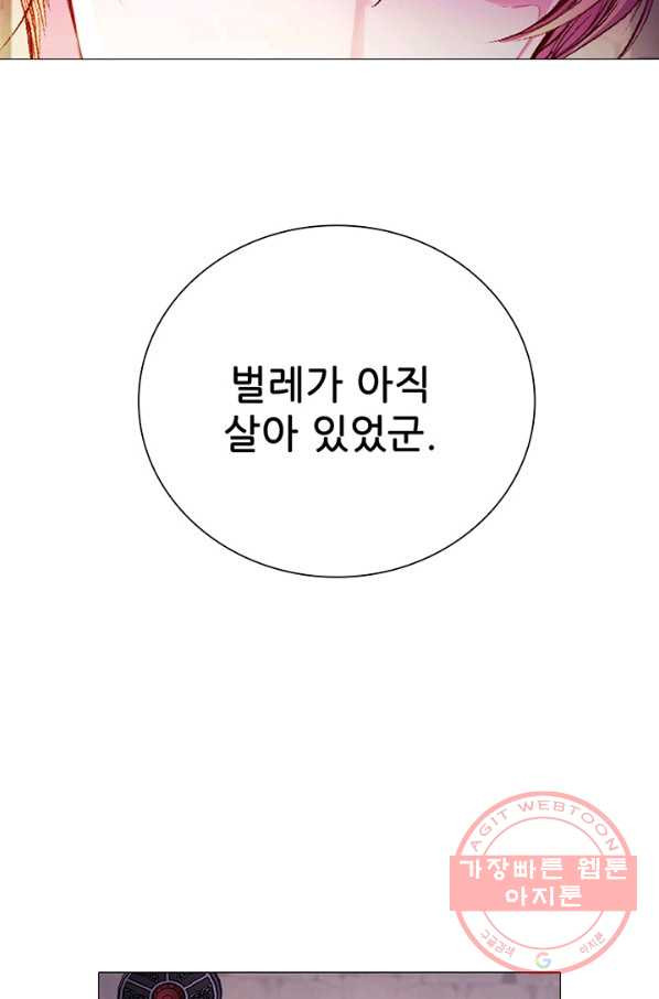 못난이 공녀가 되었습니다 44화 - 웹툰 이미지 130