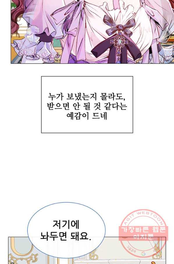 못난이 공녀가 되었습니다 45화 - 웹툰 이미지 26