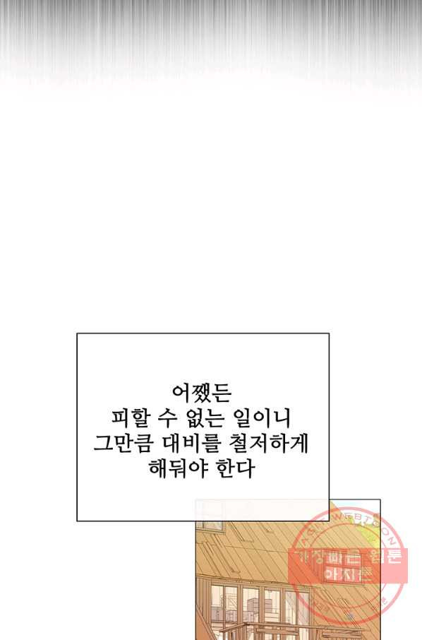 못난이 공녀가 되었습니다 45화 - 웹툰 이미지 61