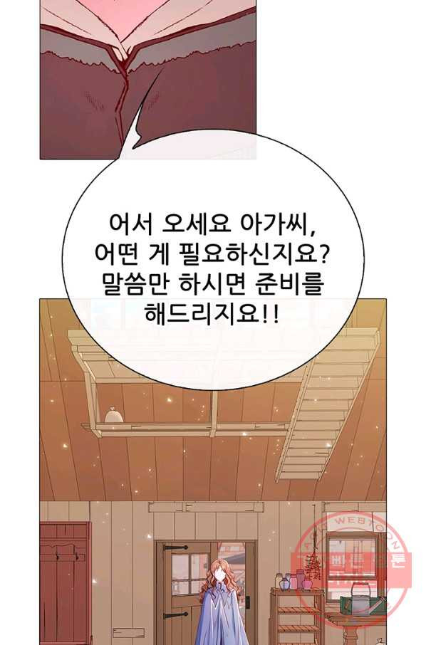 못난이 공녀가 되었습니다 45화 - 웹툰 이미지 63