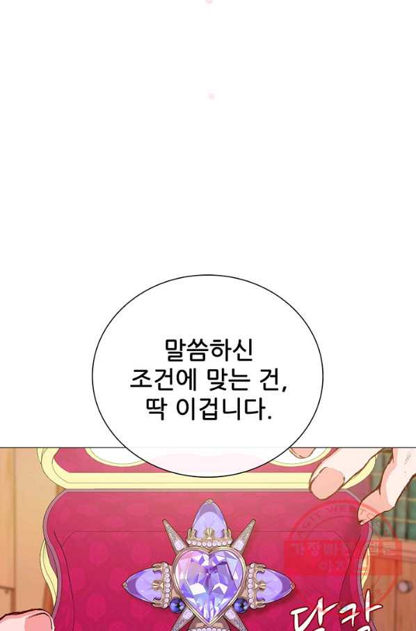 못난이 공녀가 되었습니다 45화 - 웹툰 이미지 67