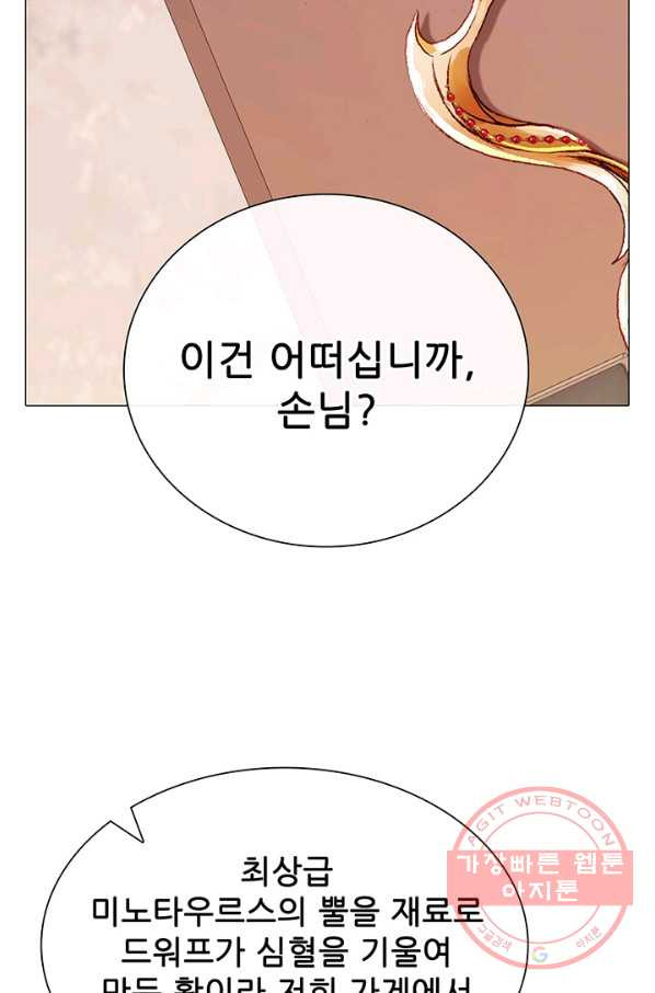 못난이 공녀가 되었습니다 45화 - 웹툰 이미지 78