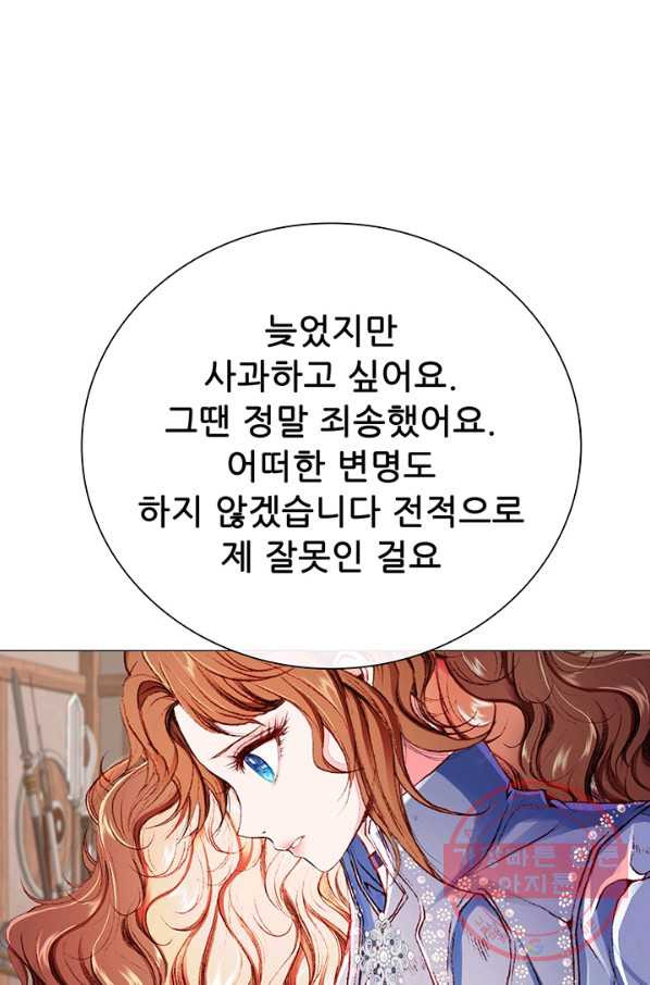 못난이 공녀가 되었습니다 46화 - 웹툰 이미지 32