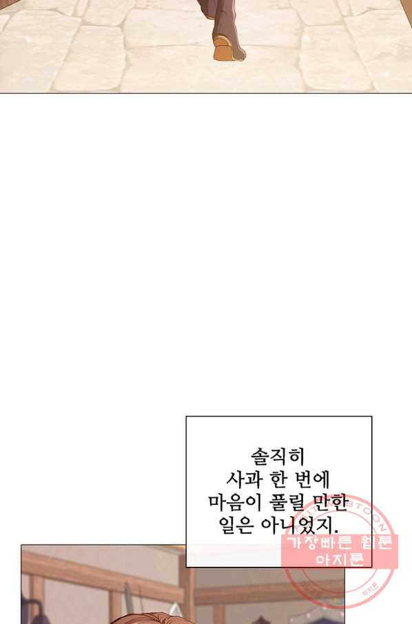 못난이 공녀가 되었습니다 46화 - 웹툰 이미지 50