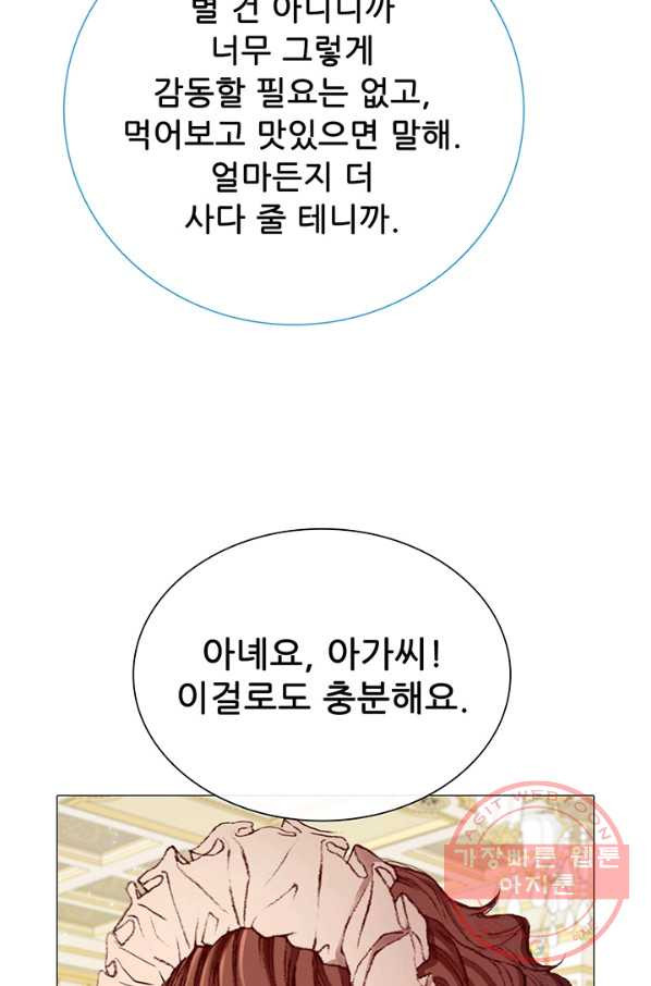 못난이 공녀가 되었습니다 46화 - 웹툰 이미지 59