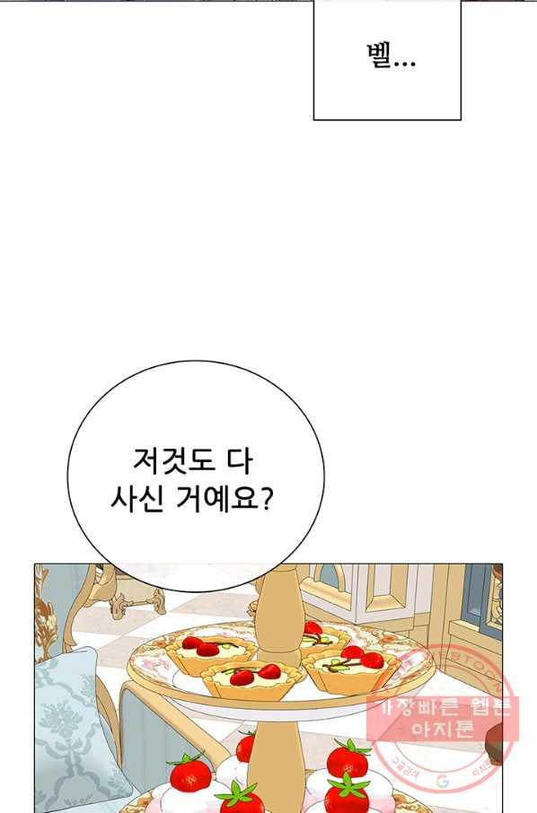 못난이 공녀가 되었습니다 46화 - 웹툰 이미지 62