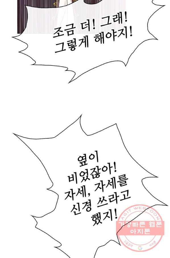 못난이 공녀가 되었습니다 46화 - 웹툰 이미지 73