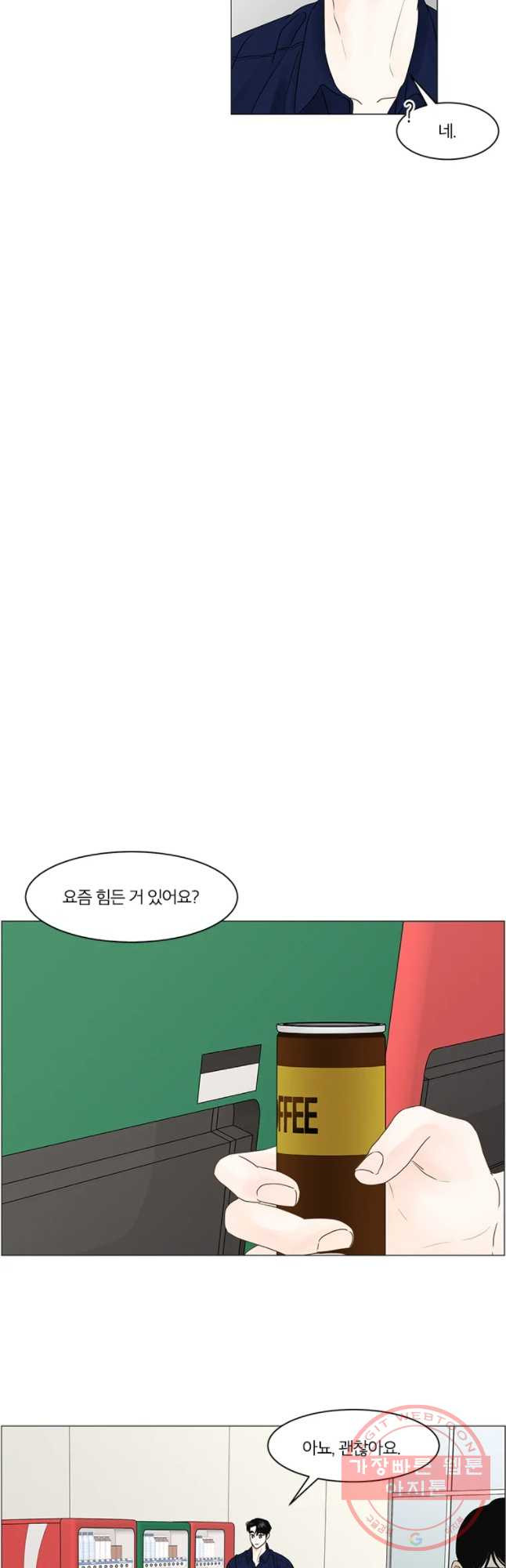 비밀 사이 66화 - 웹툰 이미지 6