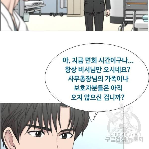 중증외상센터 : 골든 아워 85화 2부 20화 - 웹툰 이미지 30