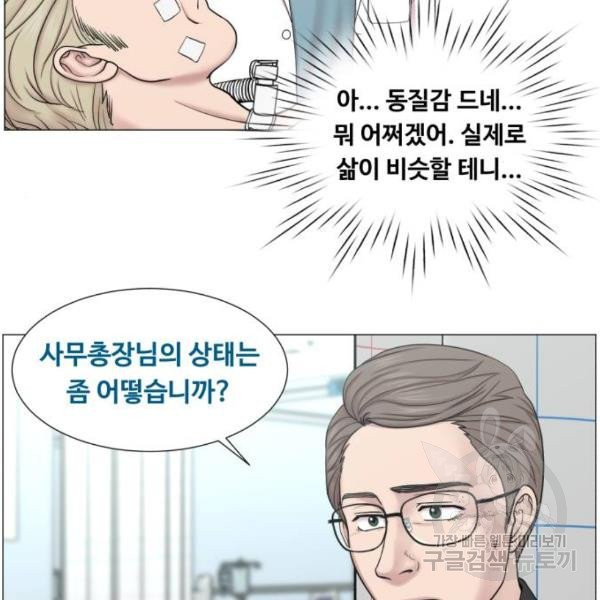 중증외상센터 : 골든 아워 85화 2부 20화 - 웹툰 이미지 33