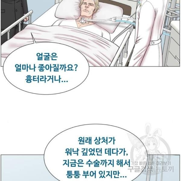 중증외상센터 : 골든 아워 85화 2부 20화 - 웹툰 이미지 35