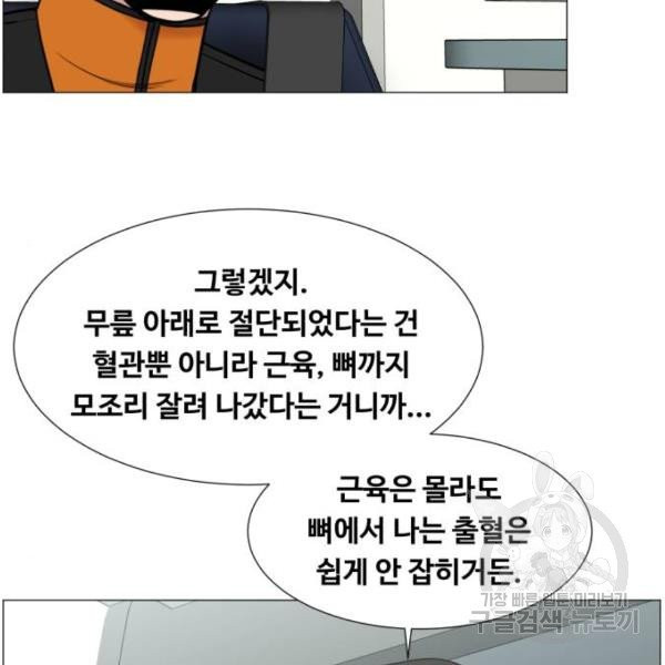 중증외상센터 : 골든 아워 85화 2부 20화 - 웹툰 이미지 55