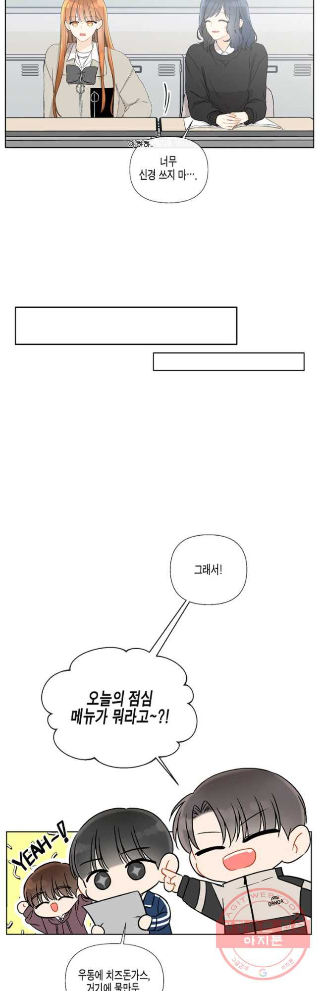 너를 만나다 53화 - 웹툰 이미지 27