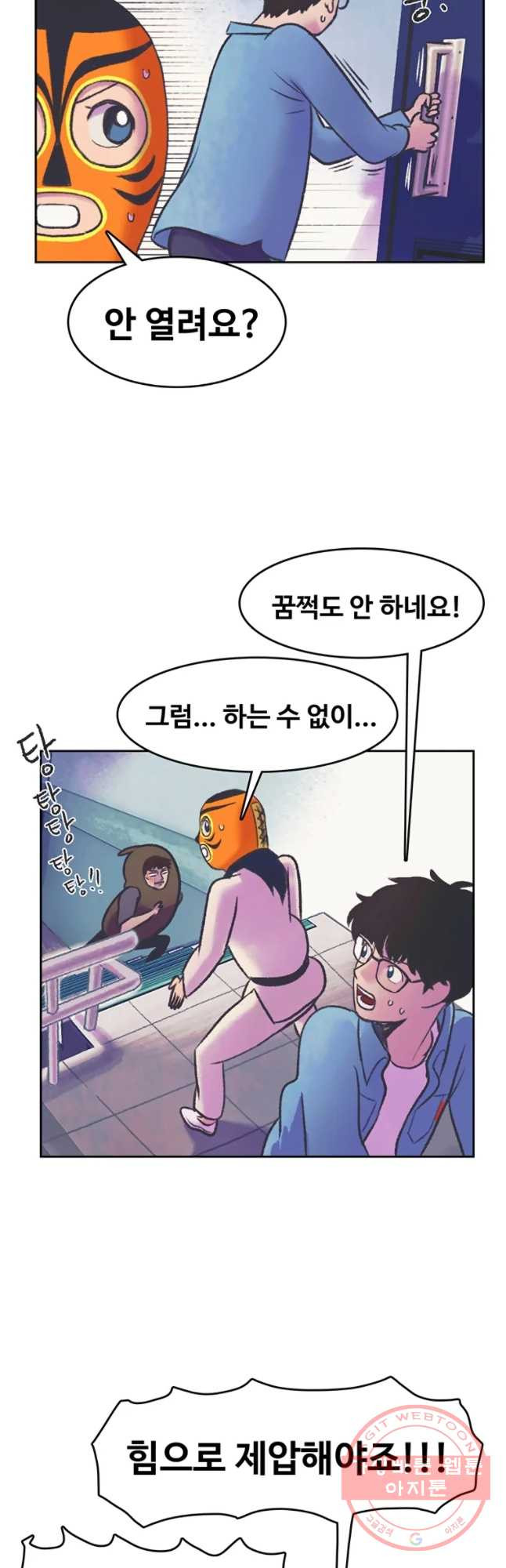 대선비쇼에 어서오세요! 57화 - 웹툰 이미지 32